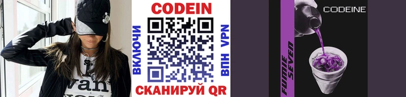 где купить наркоту  Лахденпохья  Кодеиновый сироп Lean Purple Drank 